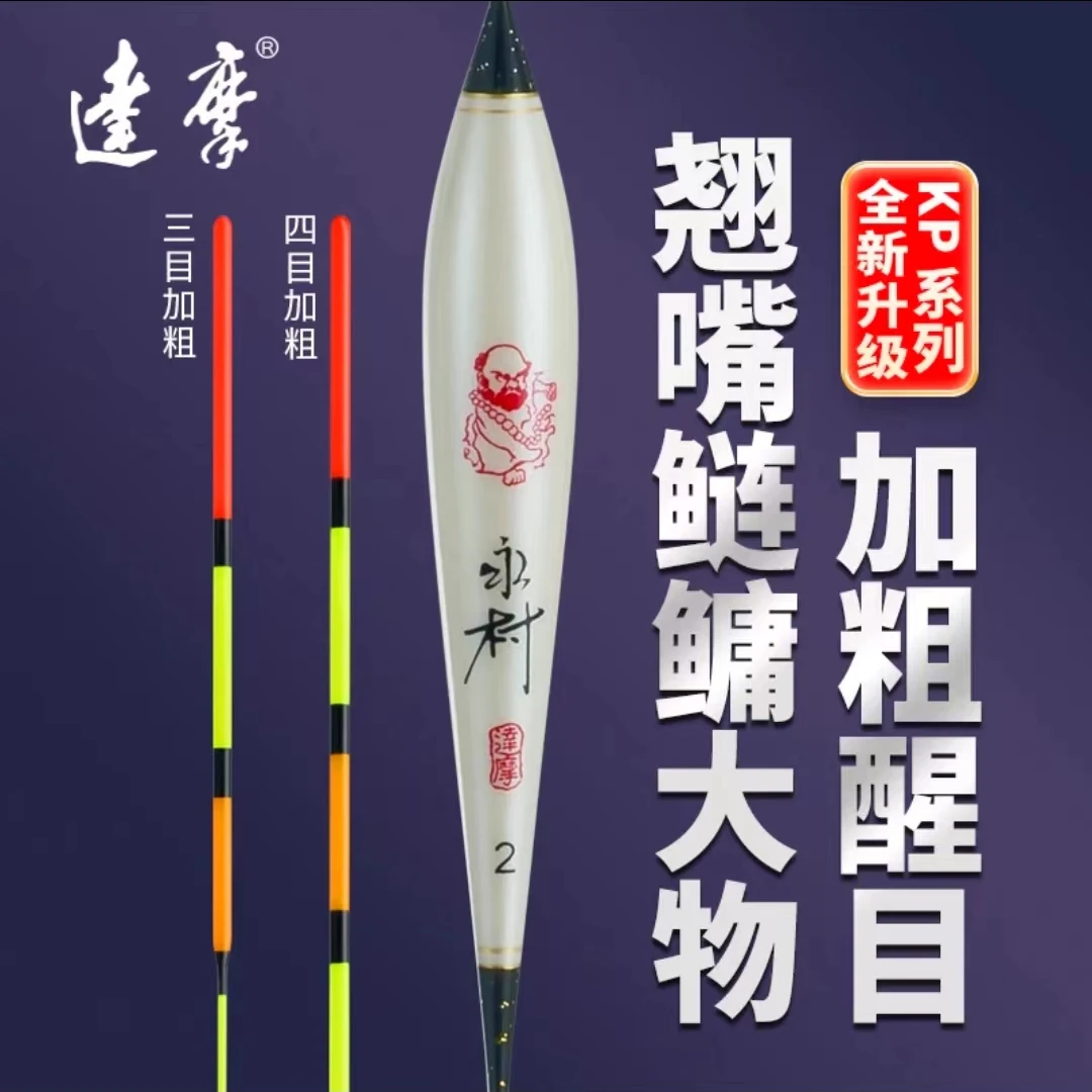 达摩浮漂永村KP系列大物鲢鳙漂加粗醒目抗走水长行程草鳊翘鱼浮漂