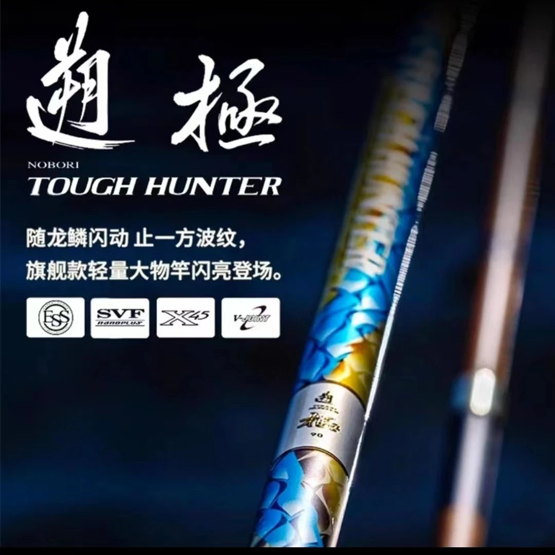 DAIWA达亿瓦 23新款 遡极 TOUGHHUNTER轻量大物振出竿37调台钓竿
