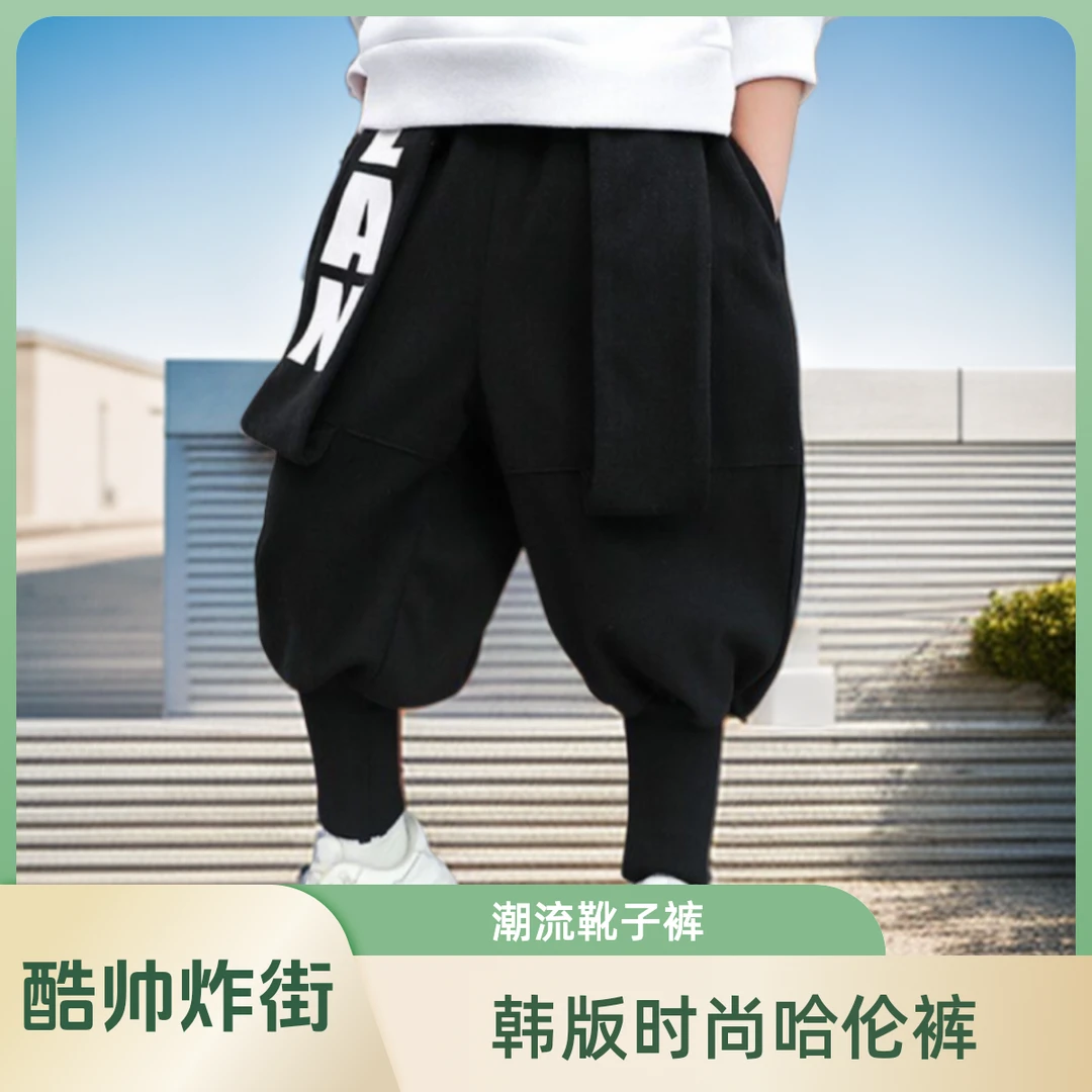 男童裤子春秋款儿童潮服中大小童宽松哈伦裤加绒男童裤洋气炸街裤