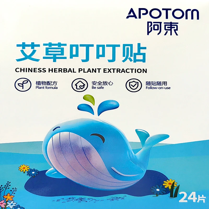 （元坤专属）夏季户外艾草叮叮贴家用儿童卡通艾草植物精油叮叮贴
