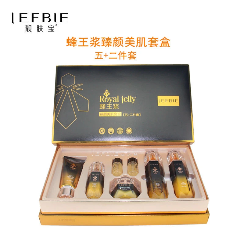 靓肤宝蜂王浆补水保湿套盒紧致肌肤抗皱提亮肤色去黄套装