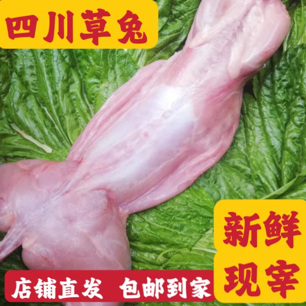 【媛妹兔肉】新鲜老兔 喂养1年以上 富有嚼劲不柴不棉四川农家草兔