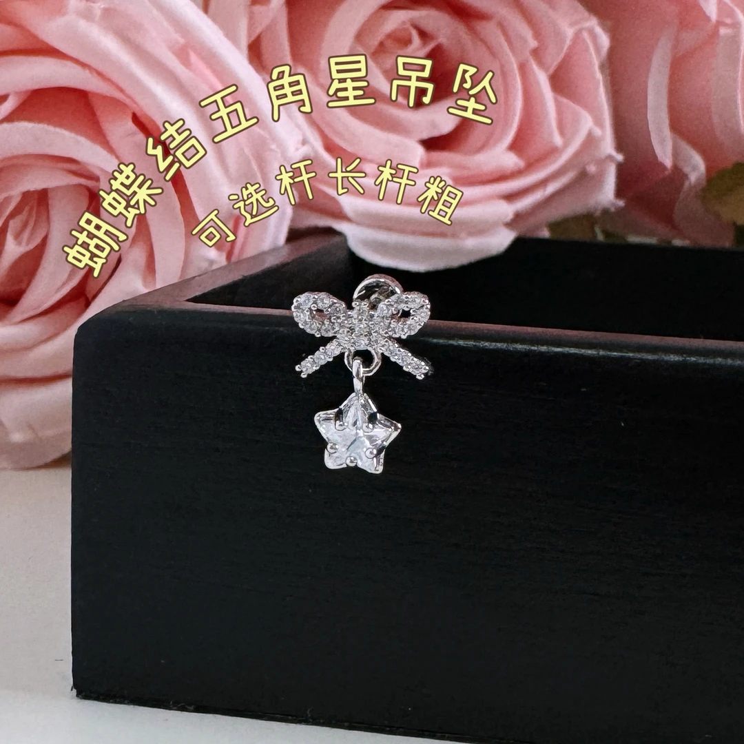 钛钢耳饰 可选择杆长杆粗少女蝴蝶结吊坠钛钢螺丝拧耳骨钉仙女款