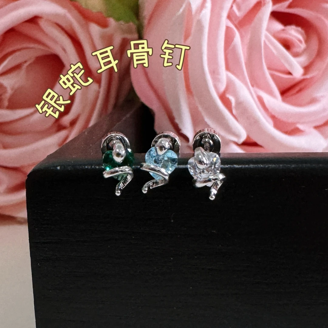 钛钢耳饰 可选择杆长杆粗银蛇耳骨钉清冷钛钢螺丝拧耳垂钉精致