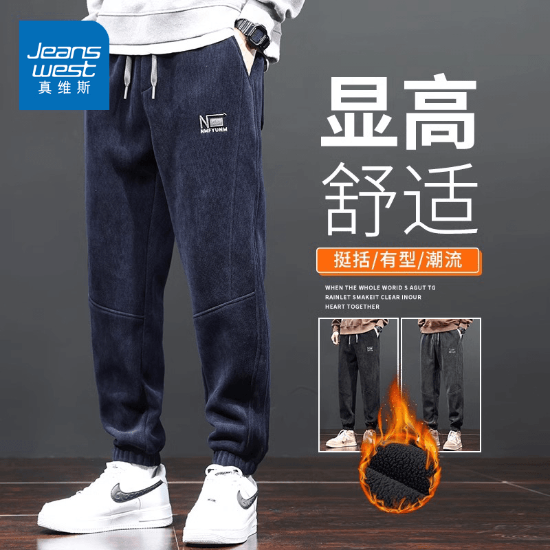 Jeanswest/真维斯加绒休闲裤男士秋冬加厚卫裤新款宽松束脚运动裤