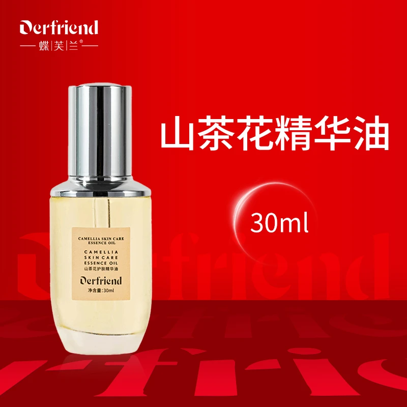蝶芙兰山茶花护肤精华油30ml 保湿舒缓脸部润肤精油女士