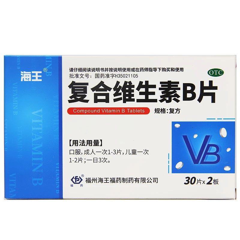 海王 复合维生素B片60片 预防B族维生素缺乏营养不良厌食脚气