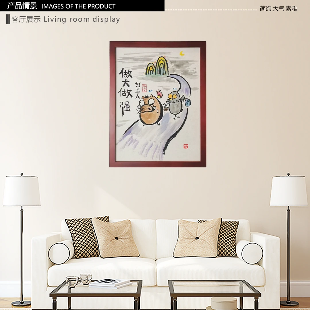 《做大做强》 *带框*摆件*搞笑*客厅*简约*家居饰品*现代装饰画