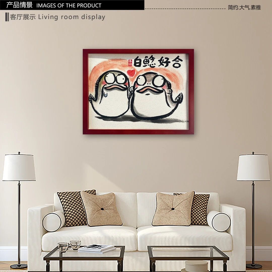 《白鲶好合》 *带框*摆件*搞笑*客厅*简约*家居饰品*现代装饰画