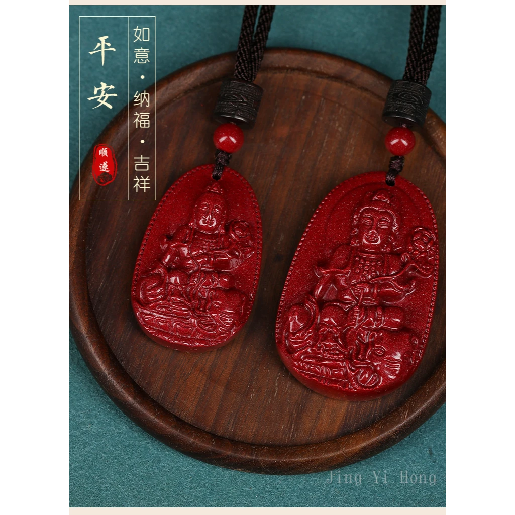 辰砂（处理）吊坠 紫金色十二生肖（大号）光板本命佛
