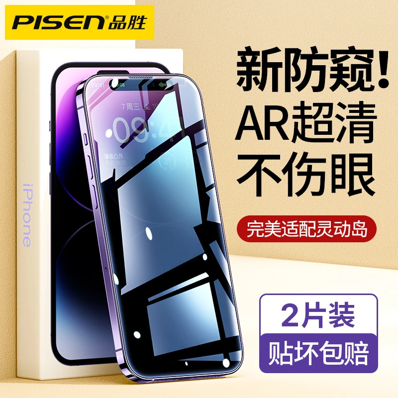 品胜适用苹果13钢化膜iphone14promax手机12pro高清全屏覆盖plus