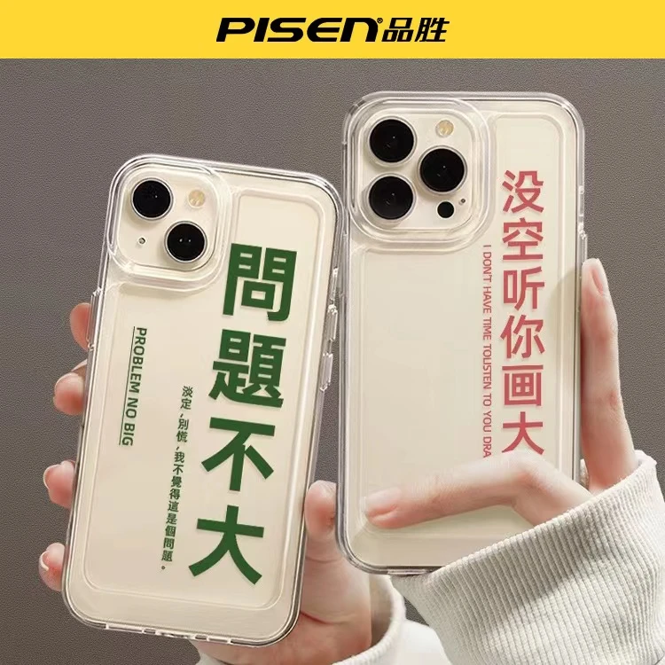 品胜苹果手机壳适用iPhone16/15pro透明太空壳全包防摔14/13软壳