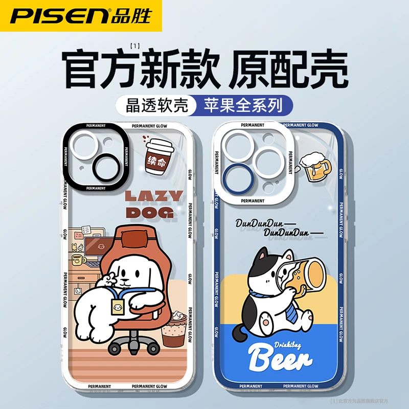品胜适用苹果16手机壳新款iphone15pro全包13防摔12透明保护套14