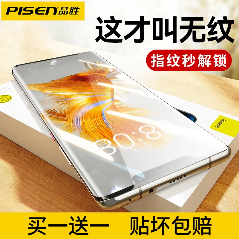 品胜华为p60水凝膜artMate50pro系列m40手机贴膜保时捷rs全钢化膜