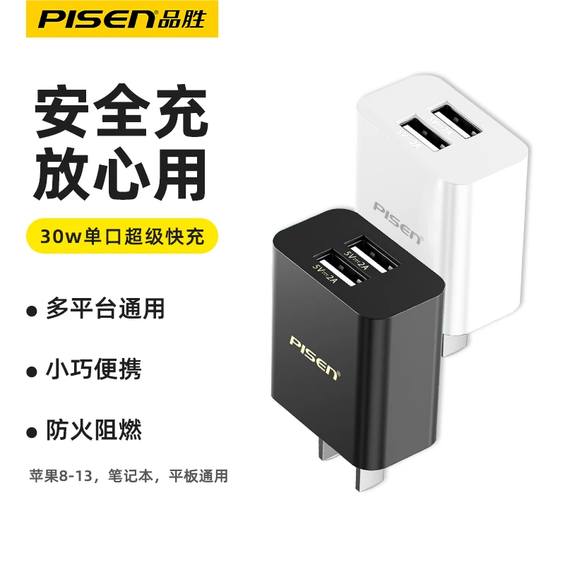 【3C认证】品胜苹果充电器iPhone13快充充电头手机plus通用安卓USB