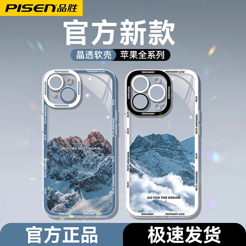 适用苹果15系列手机壳新款14131211透明硅胶promax防摔高级透明