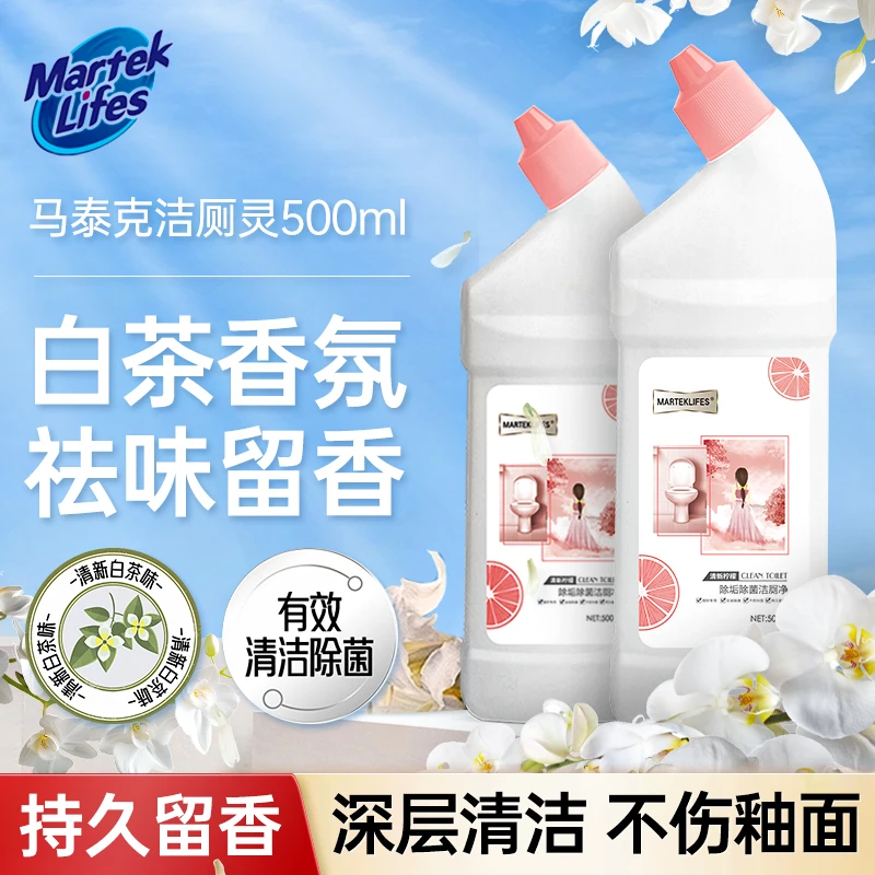 马泰克瓶装洁厕灵厕所马桶洁厕灵花香马桶清洁剂卫生间除垢洁厕液