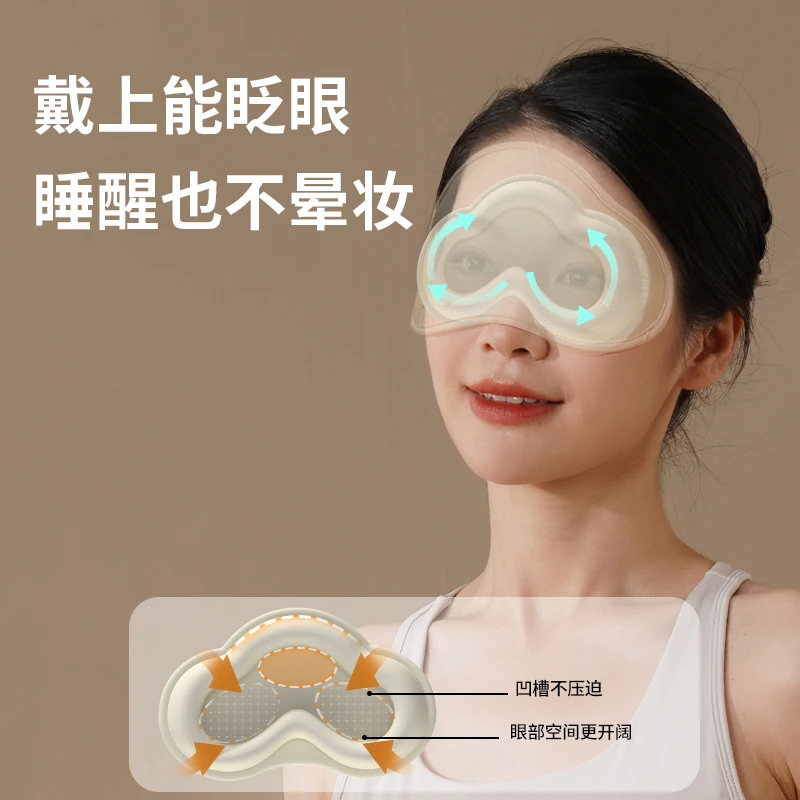 睡眠眼罩  遮光眼罩轻薄便携遮光眼罩睡眠专用缓解眼睛疲劳神器