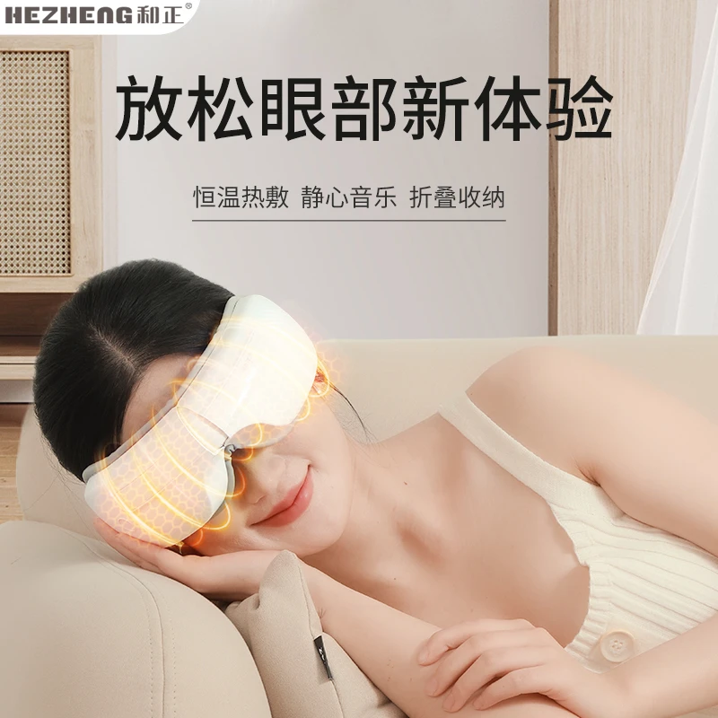 眼部按摩器 按摩眼罩护眼仪眼睛按摩器气囊仿真人手按摩智能语音