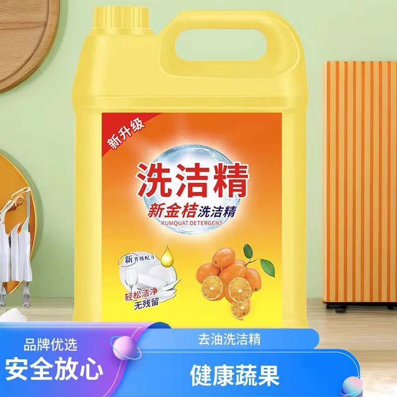 柠檬洗洁精洗碗洗洁精大桶洗洁精厨房专用西柚洗洁精食品级洗洁精
