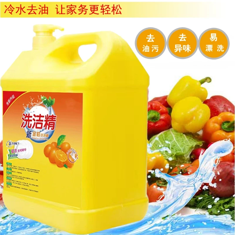 【新人专享】大桶家庭装洗洁精厨房用品金桔去油洗碗液按压式洗洁精