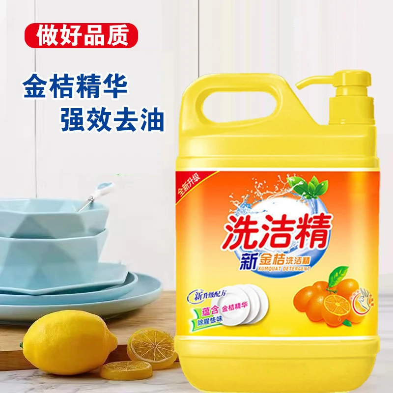 【粉丝福利】食品级大桶装多功能宝宝餐具洗洁精厨房专用去油洗碗液