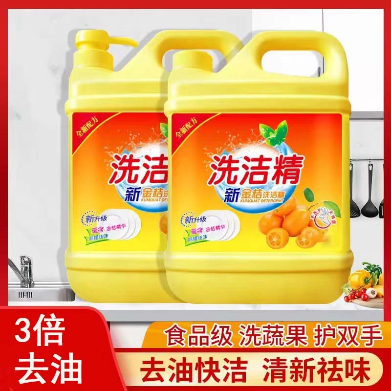 【粉丝福利】清洗剂家用柠檬去油乳化洗碗洗洁精果蔬净洗涤灵餐具净