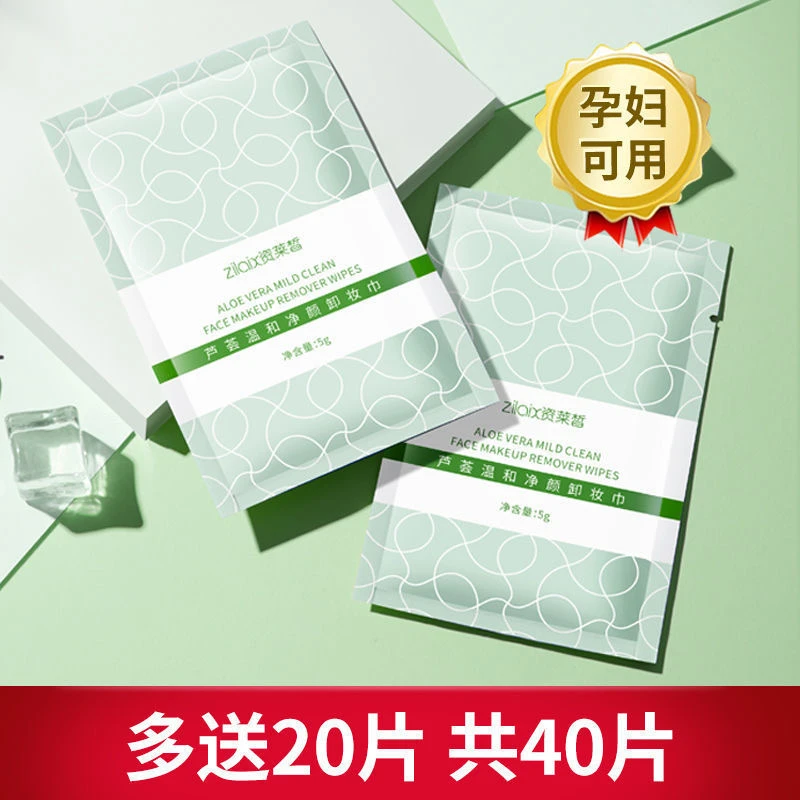40片一次性卸妆湿巾专用眼唇小包深层清洁便携式深层清洁三合一