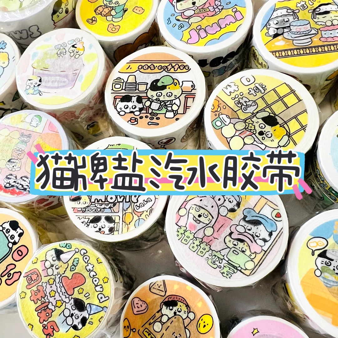 【分装】猫牌盐汽水胶带大合集可爱猫猫胶带全套手账素材手帐
