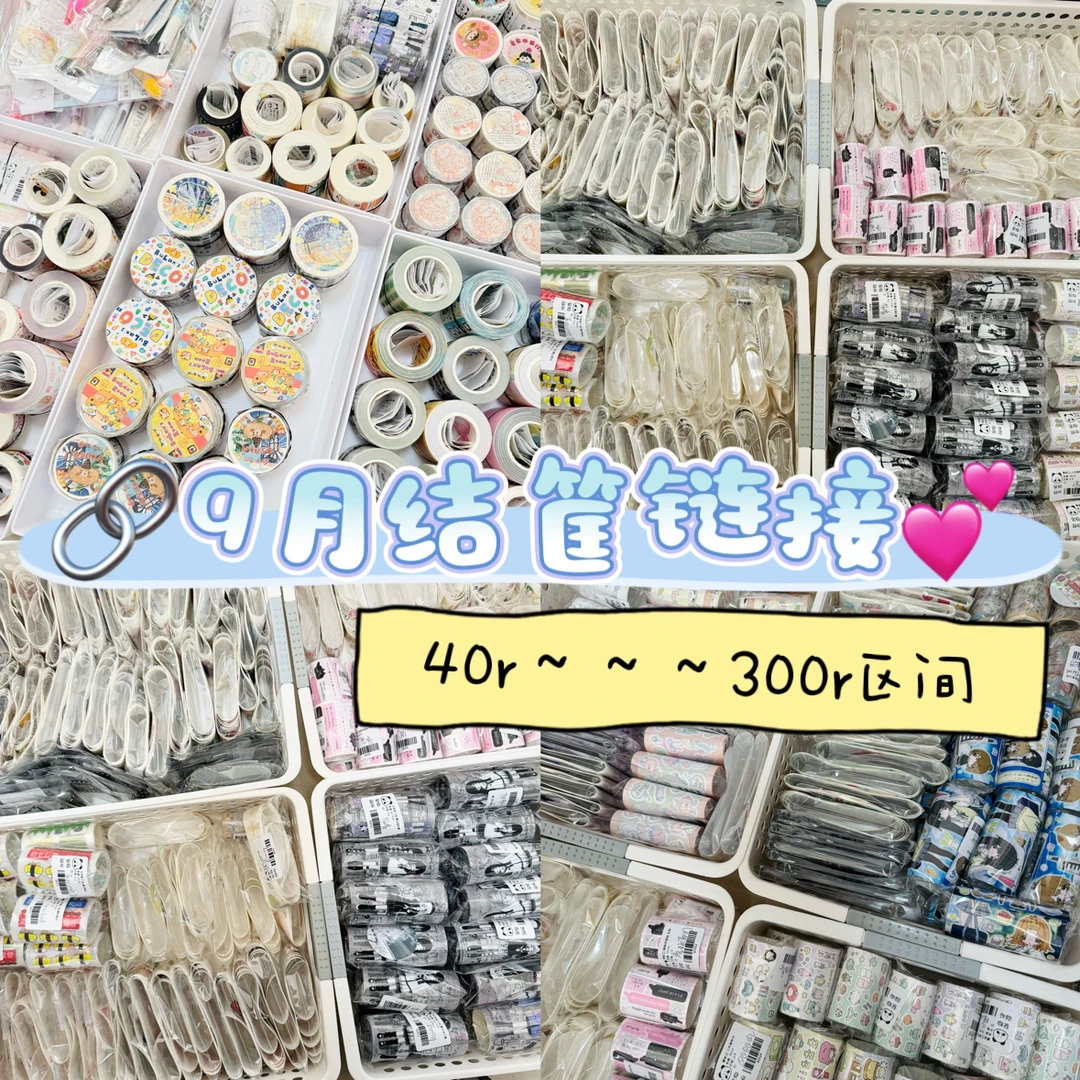 壹趣潮玩【6月结算】贵妃版可爱少女心贴纸礼物