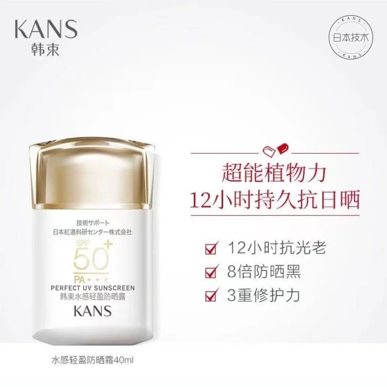 韩束水感轻盈50倍防晒霜防水防汗防紫外线保湿遮瑕隔离三合一防晒