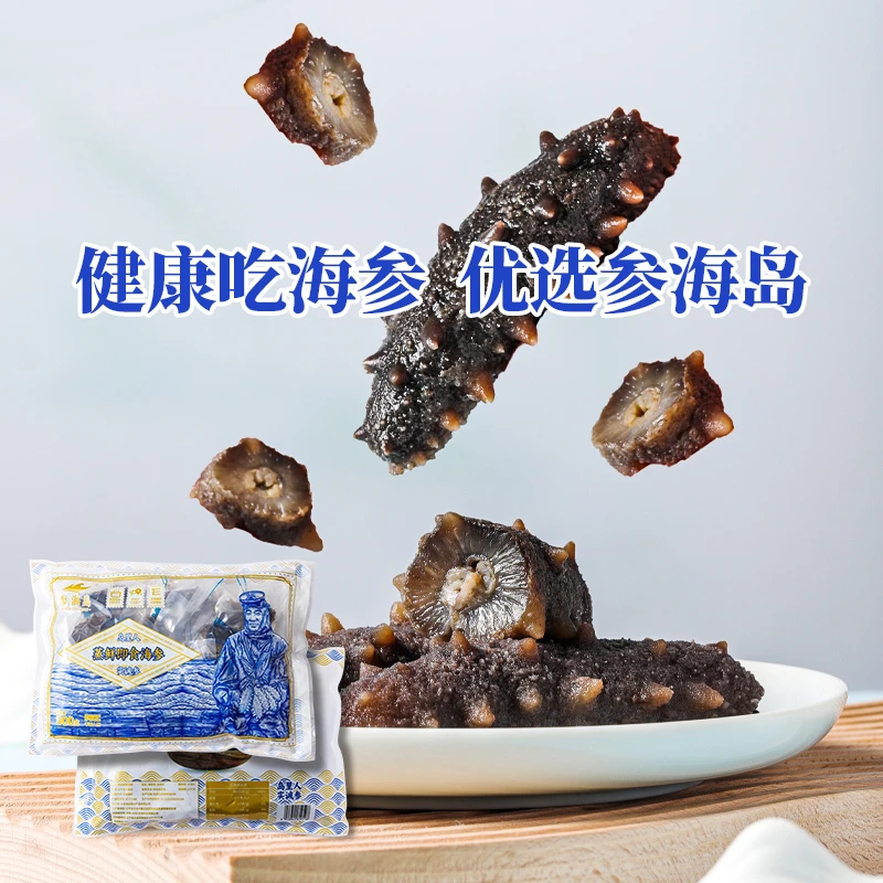 即食海参500g/袋 约7-10头 正宗大连参 劲道滋补 营养源头辽刺参