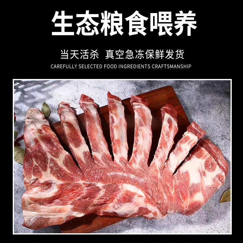 【番薯专项】新鲜农家土猪肋排跑山猪排骨