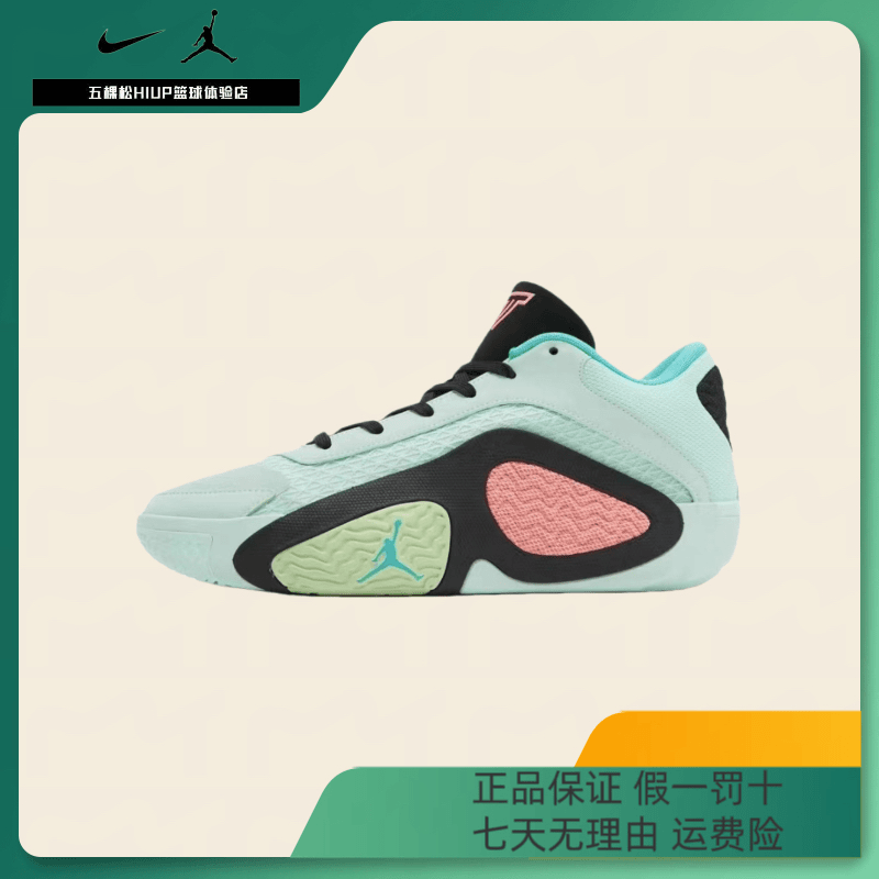 五NIKE男鞋JORDAN TATUM 2 实战篮球鞋FJ6458-300