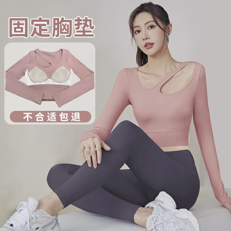 瑜伽服女2025新款春秋季带胸垫普拉提训练服运动长袖上衣健身套装