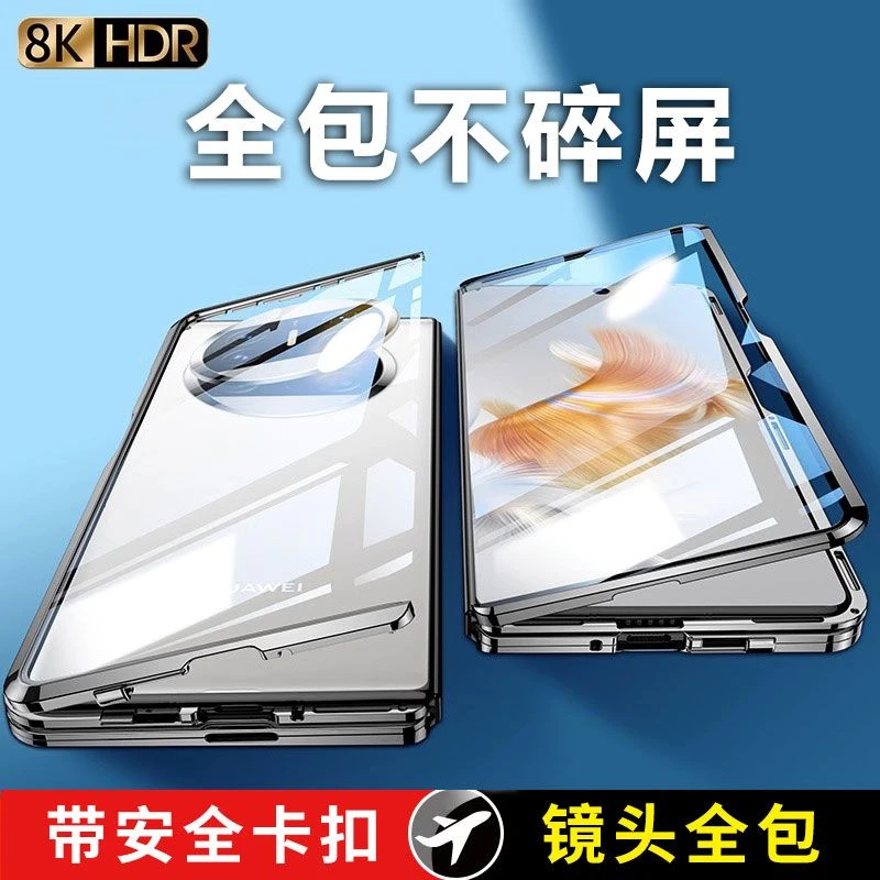 适用华为MateX5手机壳全包防摔磁吸双面玻璃透明matex5折叠屏套新