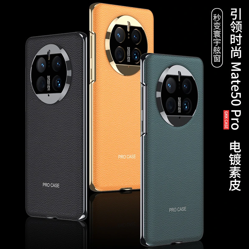 华为mate50pro手机壳电镀秒变X3素皮mate40pro保护套全包防摔超薄
