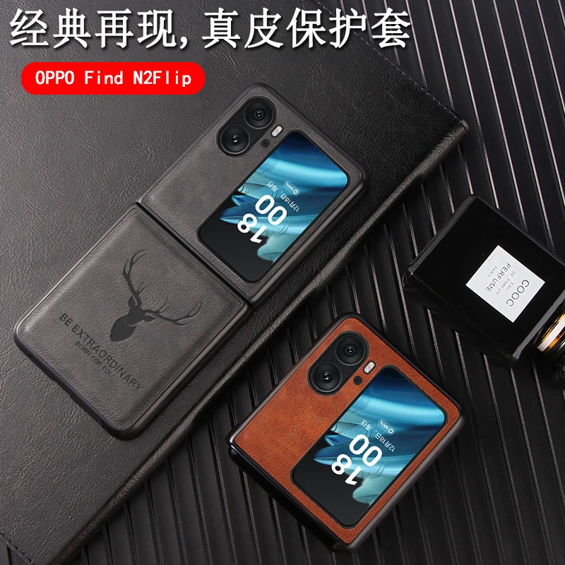 oppofindn2flip手机壳商务高档真皮折叠屏oppoFindN2防摔保护套