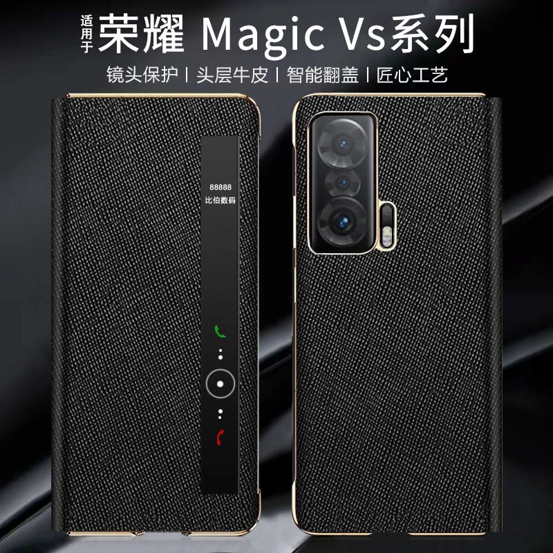 荣耀MagicVS手机壳新款magicvs高档保护套超薄真皮防摔商务翻盖套