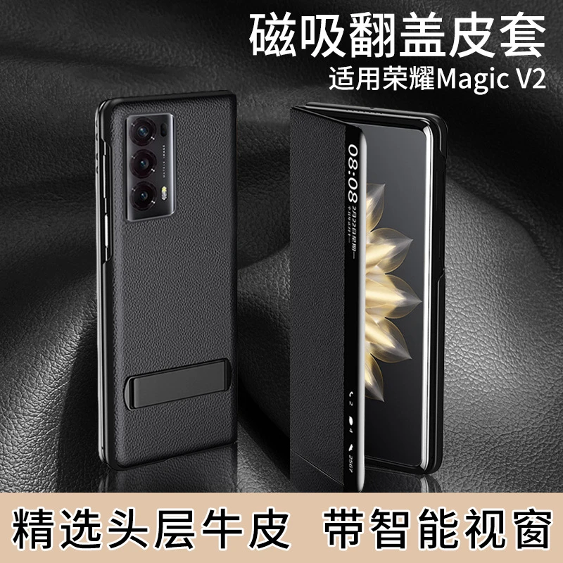 荣耀magicv2手机壳真皮头层牛皮折叠智能视窗翻盖支架防摔保护套