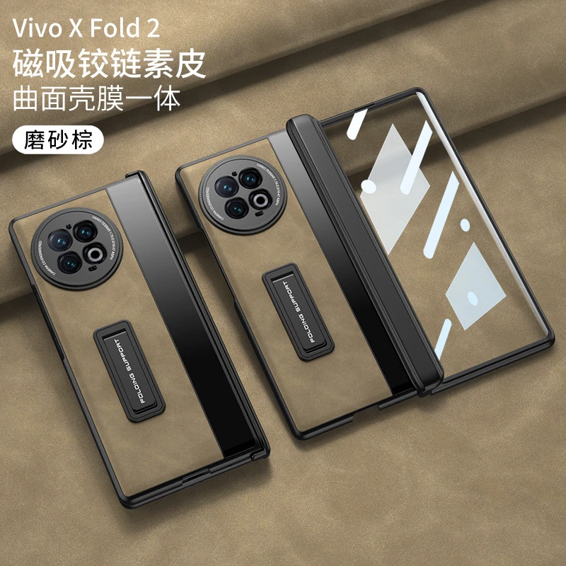 vivoxfold2手机壳vivoxflod2新款vivo折叠屏x女fold2防摔磨保护套
