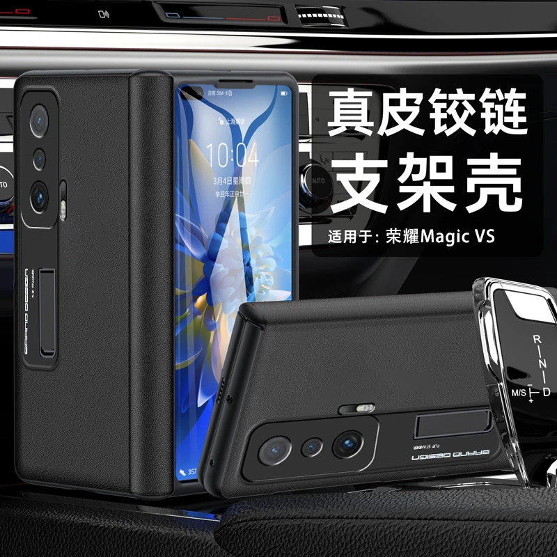 荣耀magicV2手机壳magicVS支架铰链款全包壳magicV2翻盖式高档套