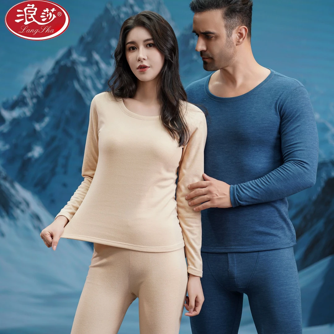 【粉丝福利专享】浪莎情侣保暖套装H985111   H985222