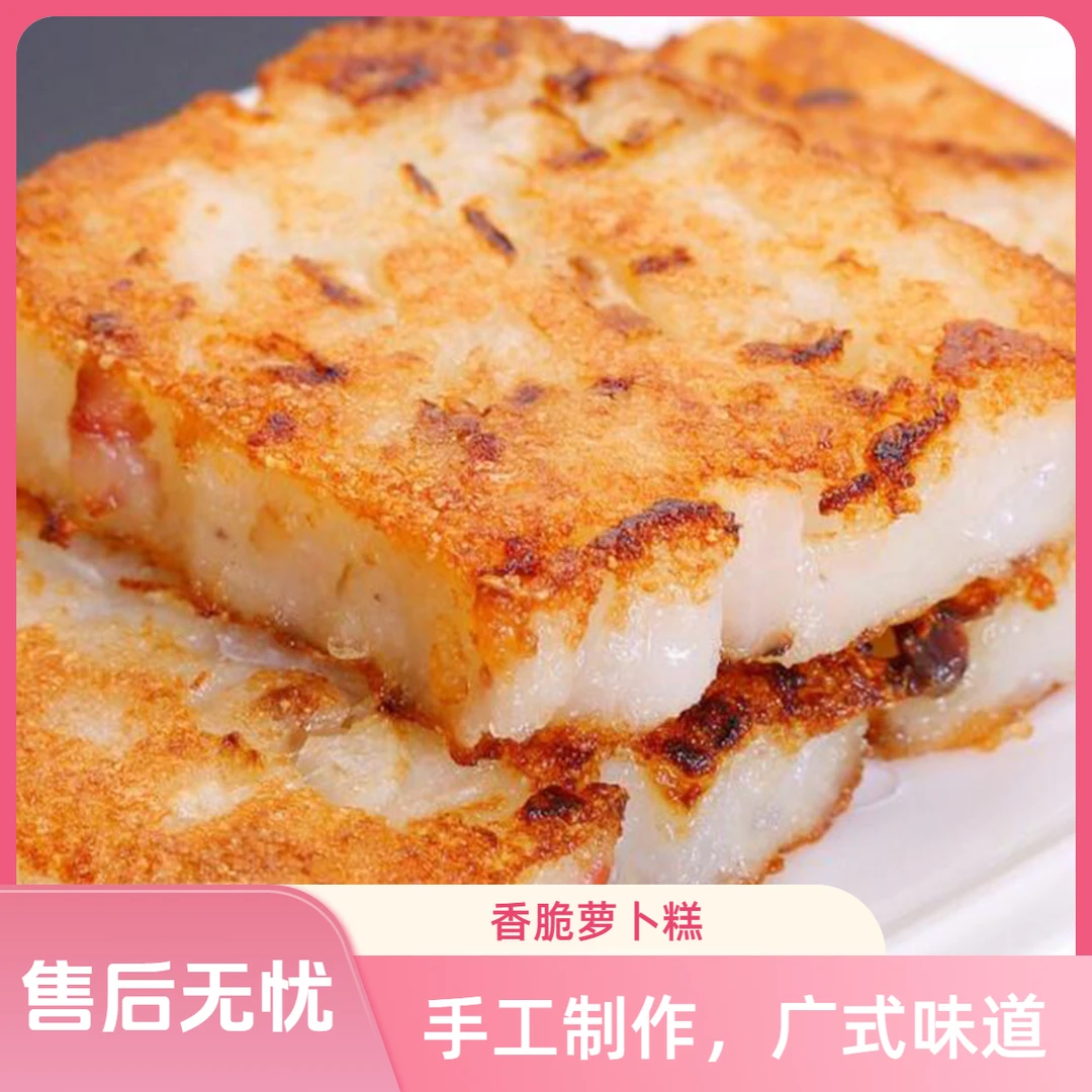 大笑萝卜糕500g早餐早茶广式点心速冻港式芋头传统冷冻半成品糕点