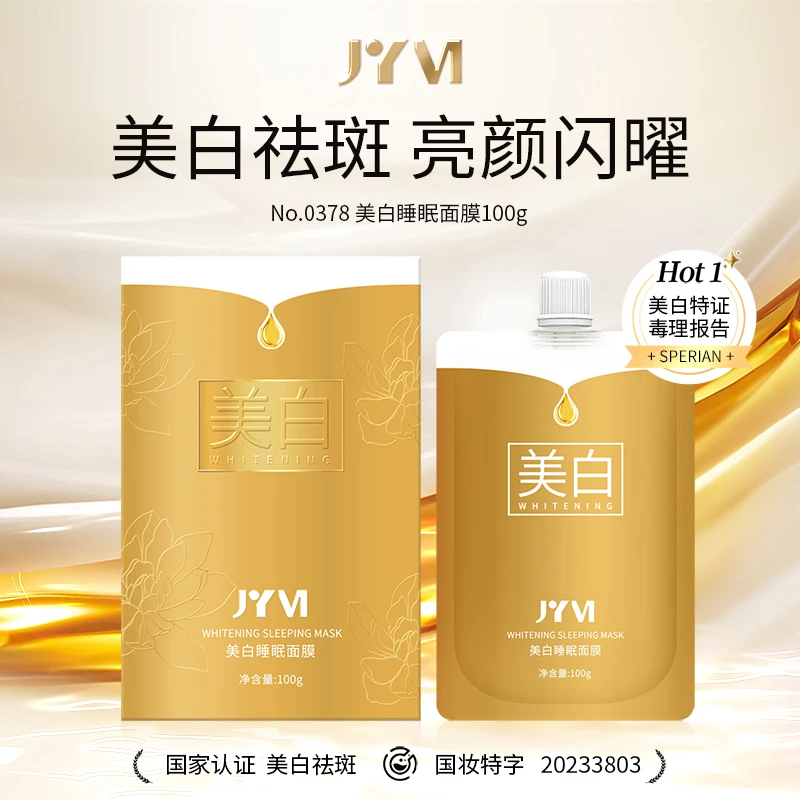 JYVI真怡美美白睡眠面膜-E#