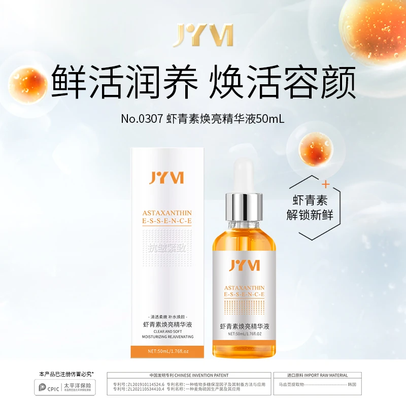 JYVI真怡美虾青素焕亮精华液-J*