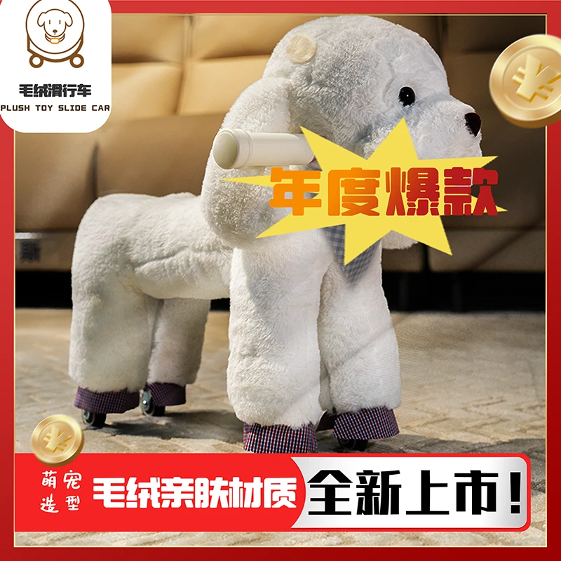 可爱狗公仔毛绒儿童玩具车布娃娃生日礼物大熊玩偶送礼女生滑行车