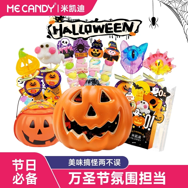 米凯迪万圣节大南瓜罐软糖圣诞节糖果搞怪网红礼物趣味儿童礼物
