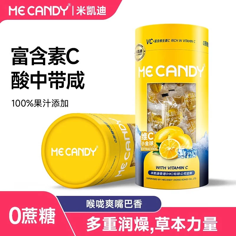米凯迪维C小金球水果爆浆款柠檬薄荷软糖清润糖健康网红零食糖果R
