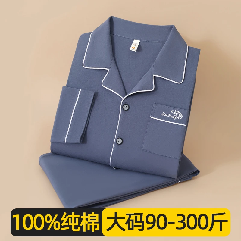 睡衣男秋冬季100%纯棉长袖宽松300斤加肥大码春秋外穿家居服套装